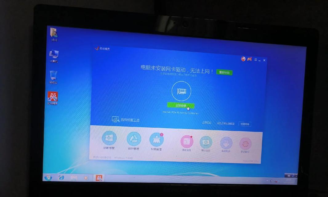 以Think笔记本装Win7教程（详细指南，一步步教你操作）