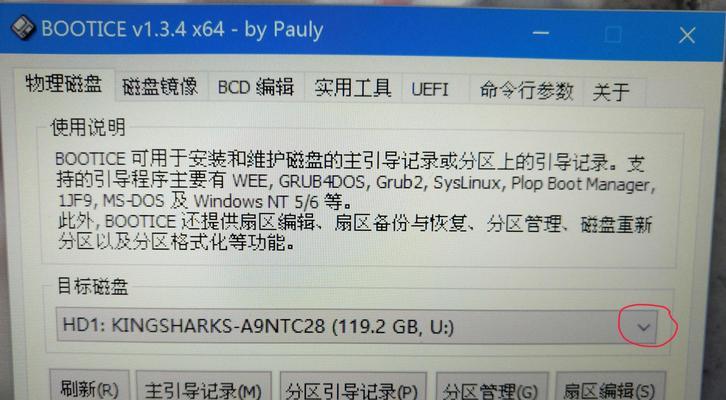 深入了解PE里的分区工具——优化你的硬盘空间利用（详解PE里的分区工具的使用方法及注意事项）