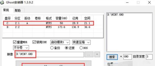 电脑Ghost装系统教程（一键还原系统，轻松搞定电脑安装问题）