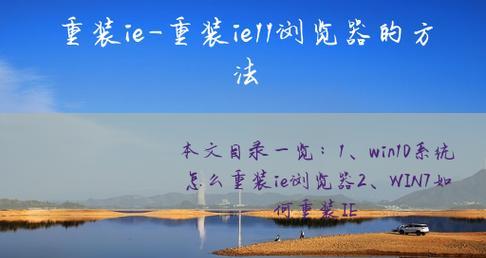 IE11升级教程（详细指南让您的IE11浏览器焕然一新）