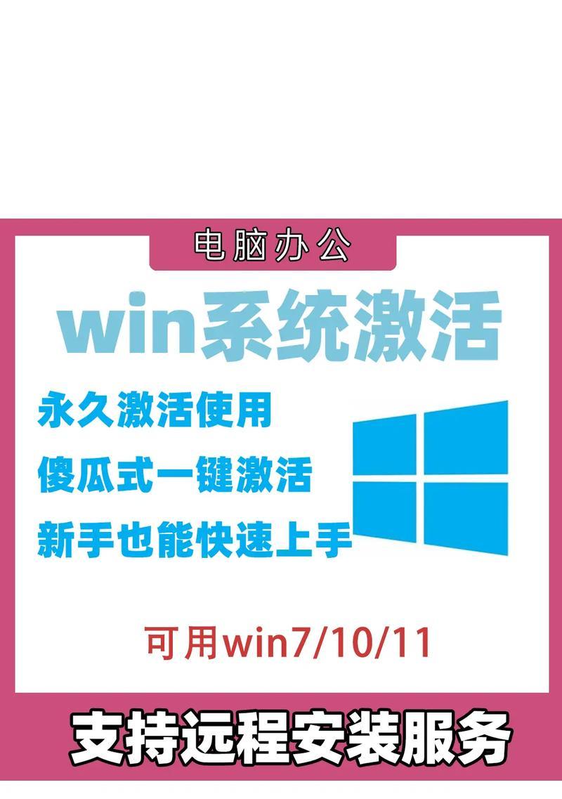 WinV系统安装教程