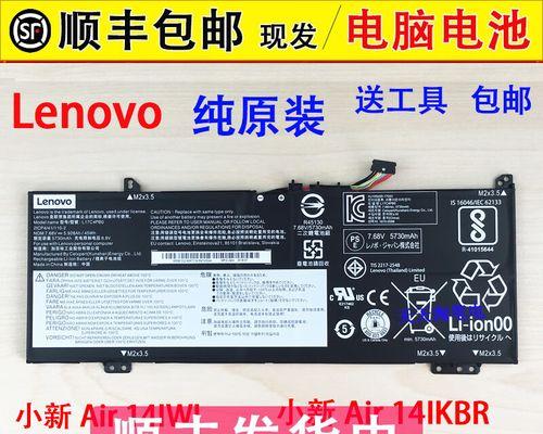 全面了解Lenovo笔记本的使用教程（掌握Lenovo笔记本的操作技巧，提高工作效率）