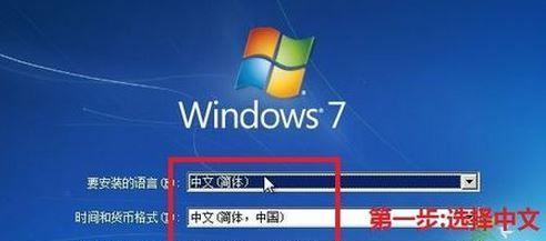 以光盘安装系统win7教程（详细步骤教你如何使用光盘安装Windows7操作系统）