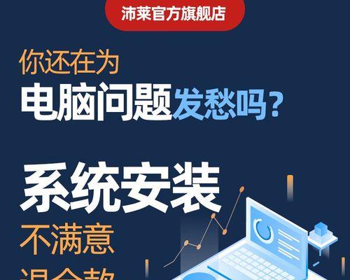 如何通过U盘安装Win7和Win8双系统（详细教程及注意事项，轻松实现双系统安装）