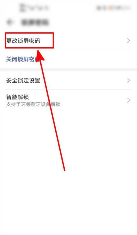 手机密码的设置与保护（安全性与便捷性的完美平衡）
