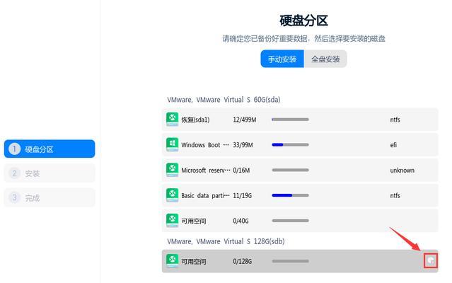 Win10系统笔记本如何安装双系统（详细教程及注意事项）