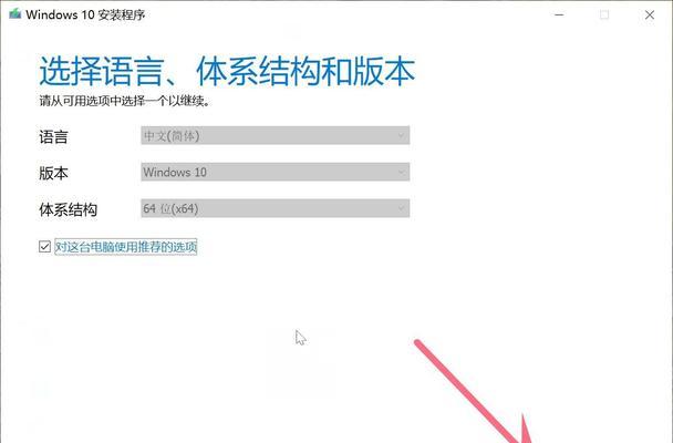 Windows10安装教程（简单易懂的教程，让您迅速掌握Windows10安装技巧）