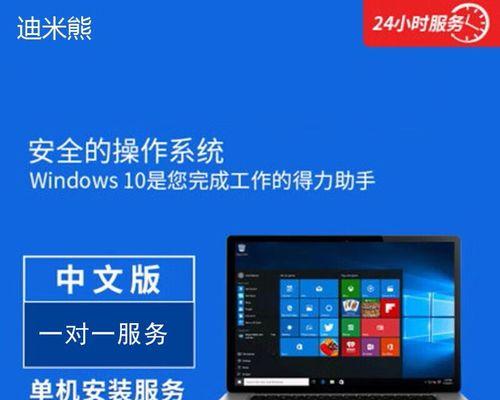 在Mac上安装Windows8系统的完整教程（通过使用BootCamp轻松将Windows8安装到Mac上）