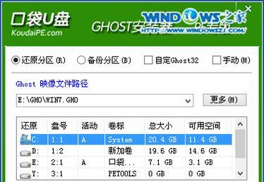 雨林木风Win732位旗舰版系统安装教程（详解Win732位旗舰版系统安装步骤及注意事项）