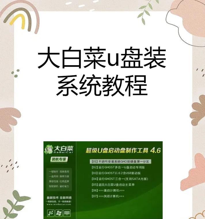 一步步教你如何使用系统U盘重新安装操作系统（重装系统无压力，系统U盘手把手教学）