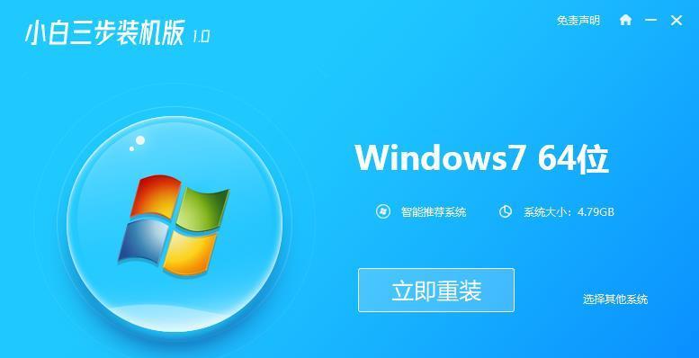 使用Dell电脑进行U盘重装Win7系统的教程（详细教你如何使用U盘重新安装Windows7系统）