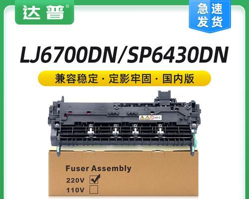 理光SP210打印机的特点与使用体验（高品质打印、简便易用的便携式打印机）