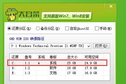 使用大白菜U盘装系统教程W10（一步步教你使用大白菜U盘安装Windows10系统）