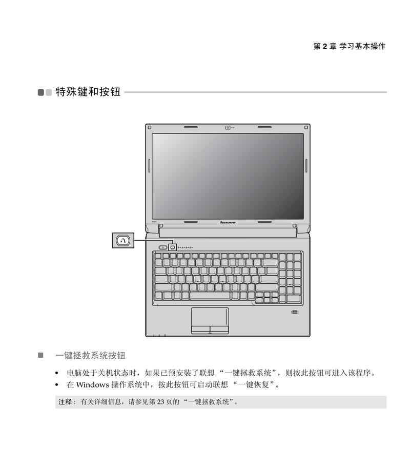 一步步教你如何在XP联想电脑上安装系统（详细教程，让您轻松安装XP系统）