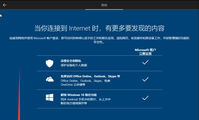 小米笔记本win10系统安装教程（轻松安装win10系统，让小米笔记本焕发新生）