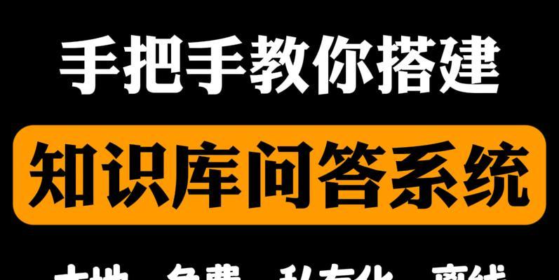 本地模式下的系统教程（从零开始，轻松学习系统知识，快速提升技能）