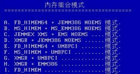 用大白菜备份Win7系统，轻松保护您的数据（使用大白菜软件备份Win7系统，数据恢复无忧）