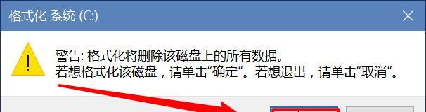 优盘装系统教程——让您的电脑重新焕发青春（一步步教您如何使用格式化后的优盘装载操作系统）