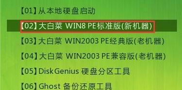 以大白菜U盘重做XP系统教程——快速恢复电脑新生（使用大白菜U盘轻松重装XP系统，解决电脑问题一步到位）