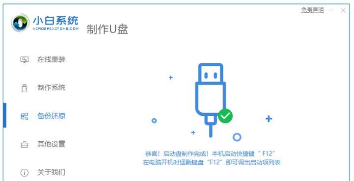 使用U盘安装系统的详细教程（Win7系统安装教程及相关技巧）