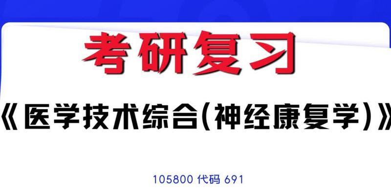 解读错误代码691的含义与解决方法（探索网络通信中的错误代码691及其修复策略）