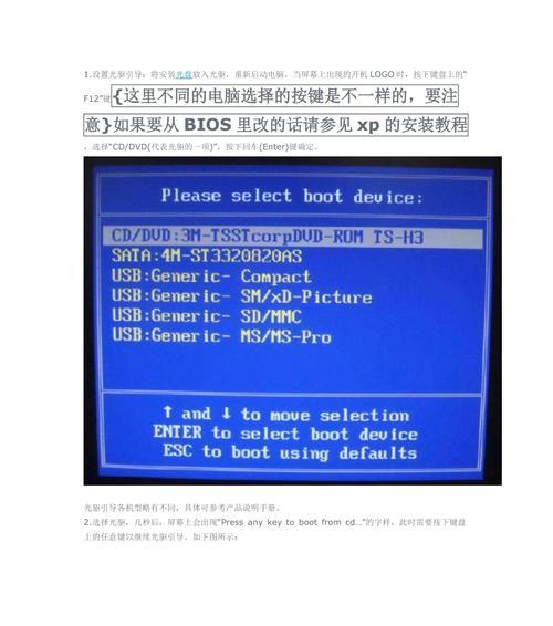 一键Ghost安装Win7系统教程（使用Ghost工具轻松实现Win7系统批量安装与配置）