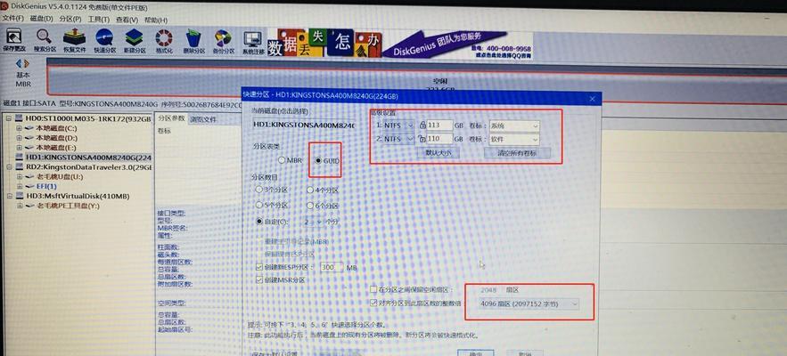 笔记本SSD硬盘安装系统教程（手把手教你如何在笔记本上安装系统到SSD硬盘）