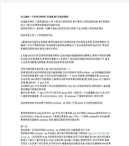 光盘安装电脑系统教程（简明易懂的操作指南，助你快速安装系统）