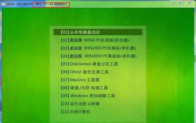 华硕A55安装Win7系统教程（详细步骤让您轻松完成安装）