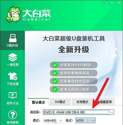 老毛桃U盘启动盘使用教程（详解老毛桃U盘启动盘的创建和使用方法）