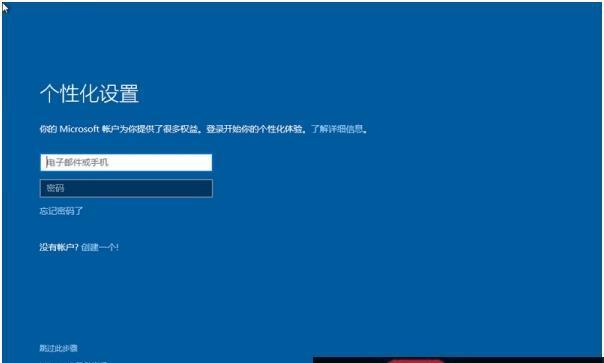 Win7系统安装教程（从零开始，轻松完成Win7系统的安装）