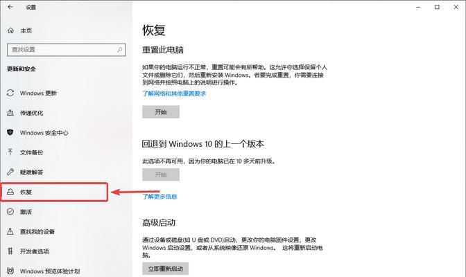 掌握Win10系统的基础操作与技巧（解锁Win10系统，从小白到高手）