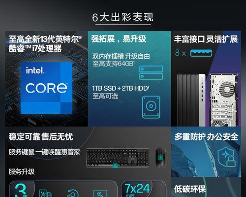 惠普台式机主机的优势与劣势（一款多功能实用台式机评测）