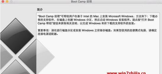 使用U盘在Mac上安装Windows10教程（简单步骤教你在Mac电脑上安装Windows10系统）