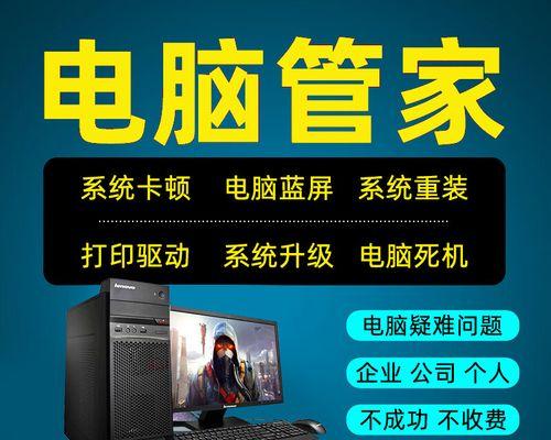 Mac电脑上安装Windows8系统教程（详细指南教你如何在Mac电脑上成功安装Windows8系统）