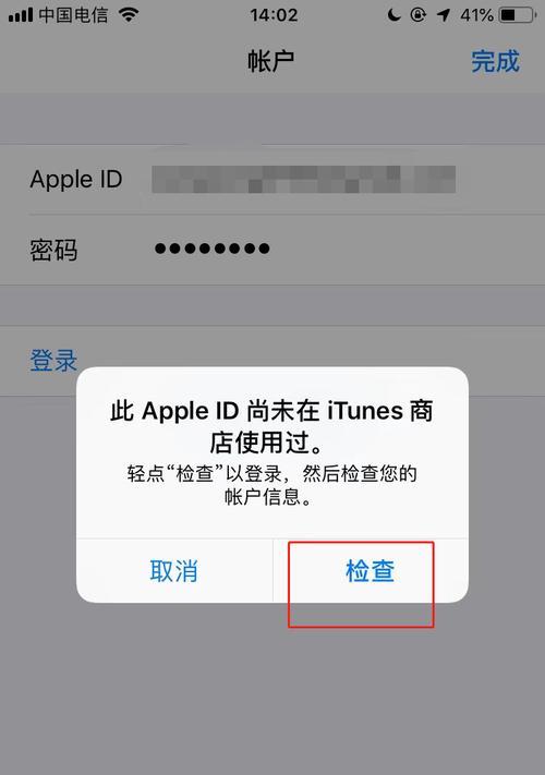 申请苹果账号的流程及注意事项（一步步教你成功注册苹果账号，畅玩海量精品应用）