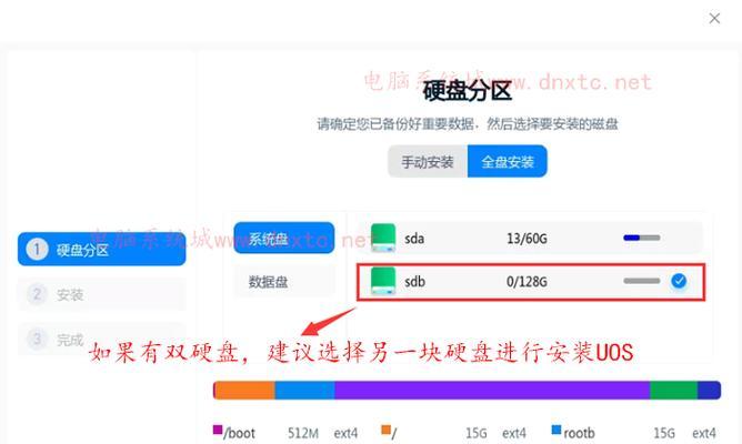 电脑新装机系统安装教程（一步步教你如何新装电脑系统）