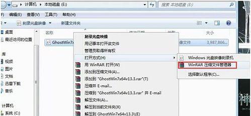 华硕A55安装Win7系统教程（详细步骤教你在华硕A55上安装Windows7系统）