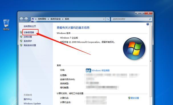 详解笔记本U盘重装Win7系统教程（一站式指南助你轻松完成重装，）