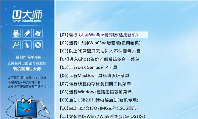 Win8U盘系统安装教程（轻松安装Win8U盘系统，让您的电脑全新升级）