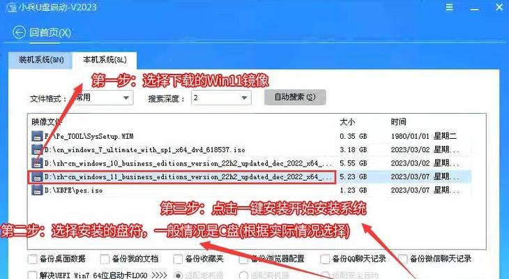 平板Win7WIM安装教程（以平板Win7WIM安装为主题的详细教程，让您轻松操作）