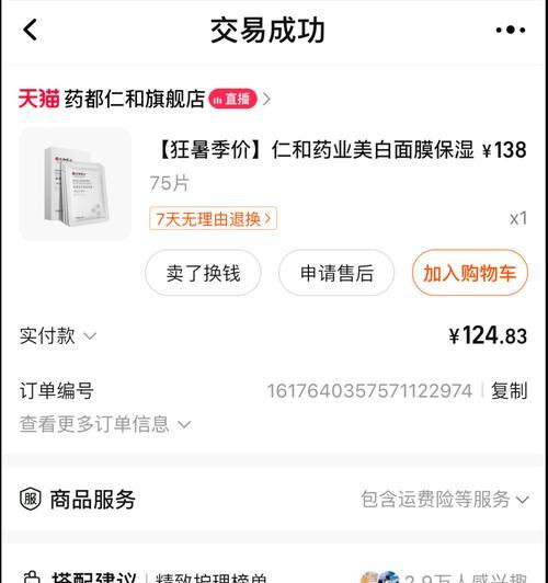 以分期乐上的手机怎么样？（方便购买、优质产品、灵活还款）