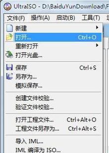 手动制作U盘安装Win7系统教程（详细步骤图文教程，让你轻松安装Win7系统）