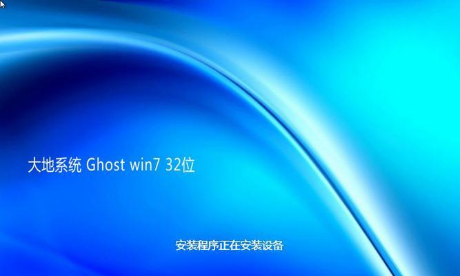 使用光盘装载大地win7系统教程（详细指导，让您轻松安装win7系统）