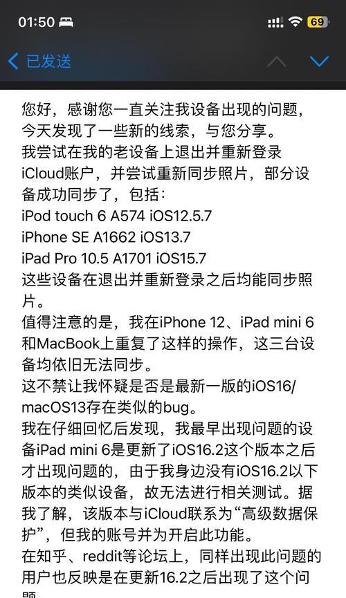 停用iCloud（若停用iCloud，您可能会面临的困境与风险）