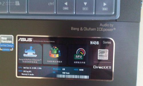 华硕N43S笔记本电脑的性能和功能评测（深度探究华硕N43S的配置和用户体验）