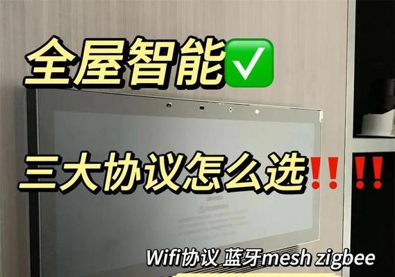 家用无线WiFi安装教程（轻松搭建高速稳定的家庭无线网络）