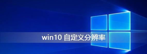 Win10系统的优点和便利性（深入了解Win10系统的好处和特点）