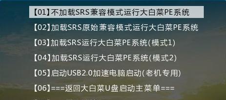 制作U盘PE系统启动盘的详细教程