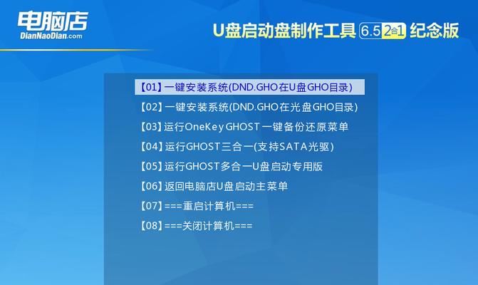 电脑店pe盘装系统教程（详细步骤和注意事项，让您轻松安装系统）